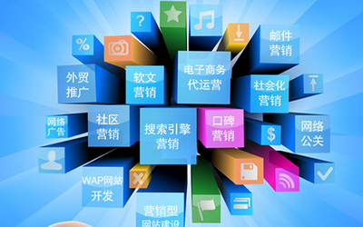 解讀互聯網運營 概念、優勢及與互聯網銷售的關系